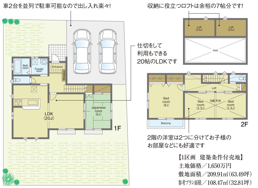 Building plan example (Perth ・ Introspection). Building plan example (No. 1 place) Building Price 16.5 million yen, Building area 32 square meters standard
