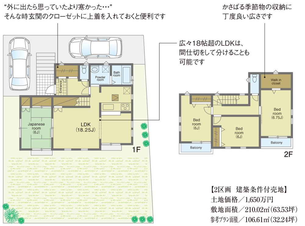 Building plan example (Perth ・ Introspection). Building plan example (No. 2 locations) Building Price 16.5 million yen, Building area 32 square meters standard