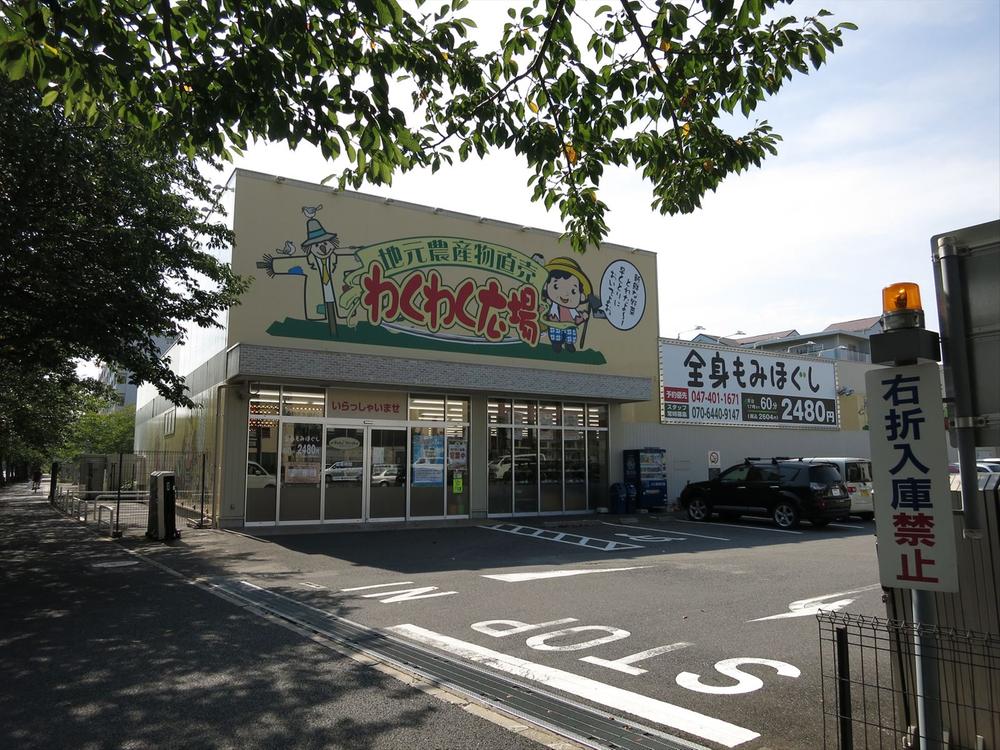 Supermarket. It has been sold vegetables, etc. that were caught in the local.