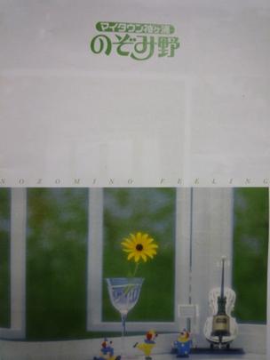 Local land photo. Sale at the time of the brochure