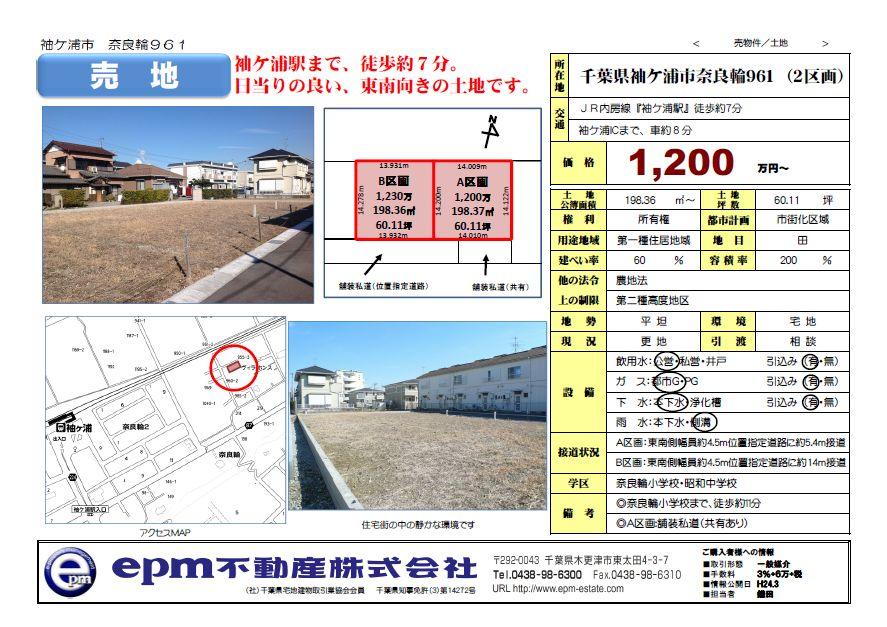 The entire compartment Figure