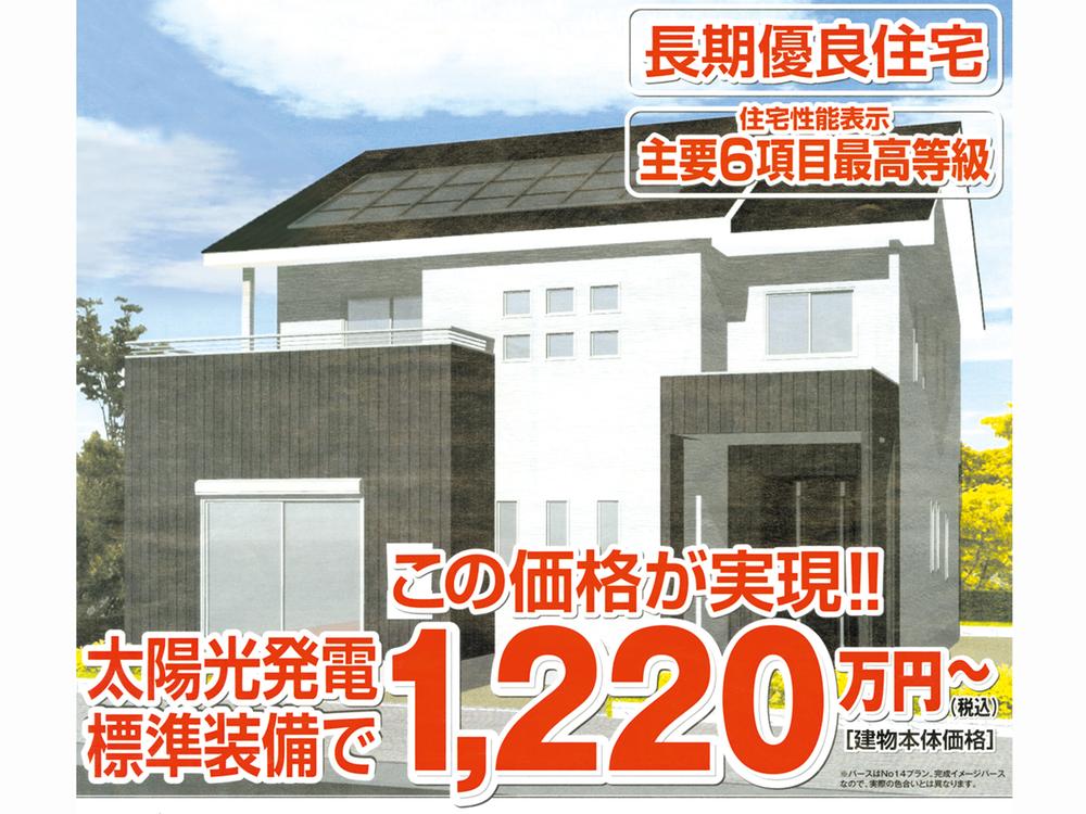 Other. Our one-of-a-kind series! Sun light ・ 12.2 million yen in the all-electric ~ ! 