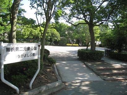 park. Maihama second children's park