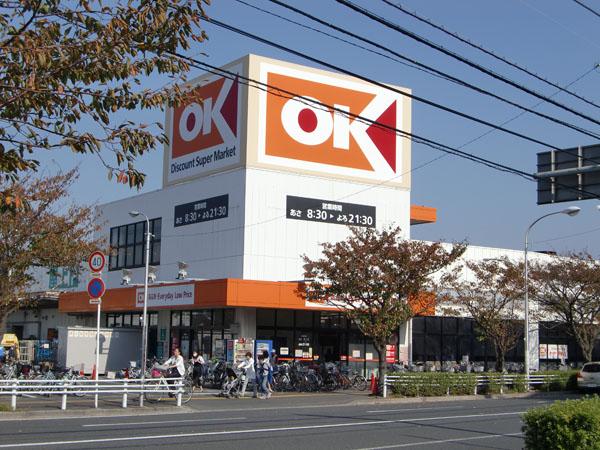 Supermarket. OK Store Urayasu shop 800m to ~ It is also convenient popular OK store is also close to shopping ~