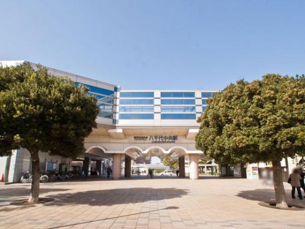 Other Environmental Photo. 800m to Yachiyo Central Station