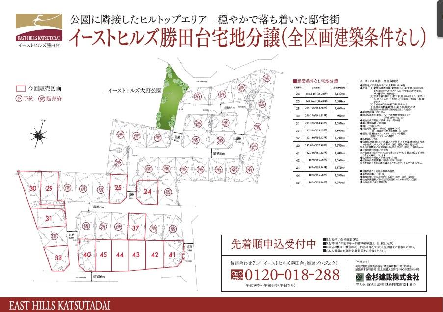 The entire compartment Figure. Green is rich in calm mansion area! Your visit ・ We look forward to your inquiry. 