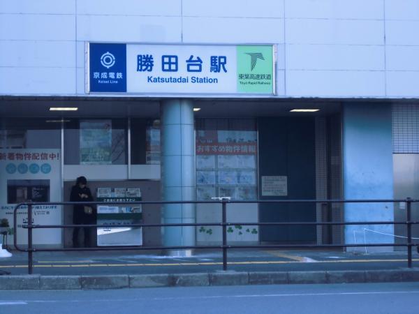 Other Environmental Photo. 320m to Keisei Main Line Katsutadai Station