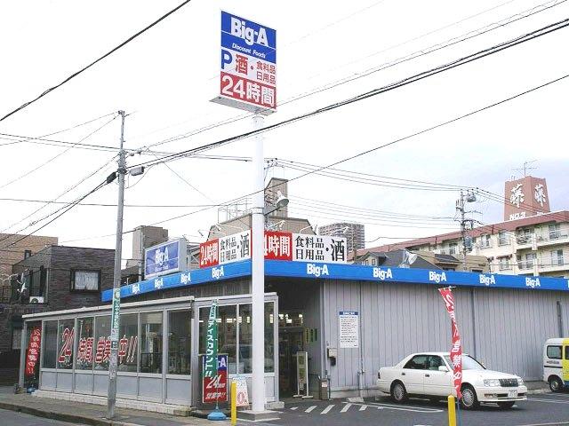 Supermarket. big ・ 230m to Agent