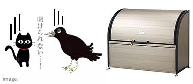 Other local. In the fine Peaks, It established a garbage box with a lid, Forever keep a clean subdivision, I was conscious that you do not feel uncomfortable in the day-to-day life. It prevents mess garbage cats and crow. 