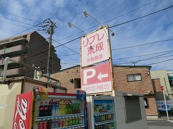 Shopping centre. Libre Keisei convenient to 1000m shopping until