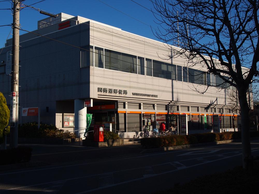 post office. Yotsukaidou 865m until the post office