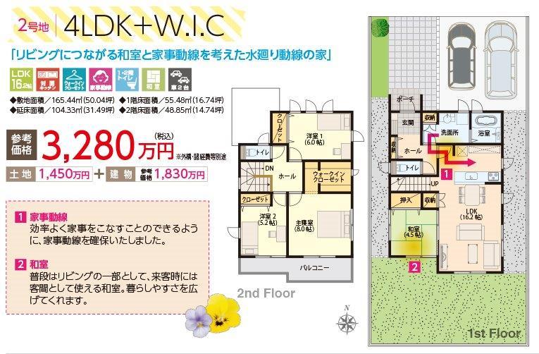 Building plan example (Perth ・ Introspection). Building plan example (No. 2 locations)