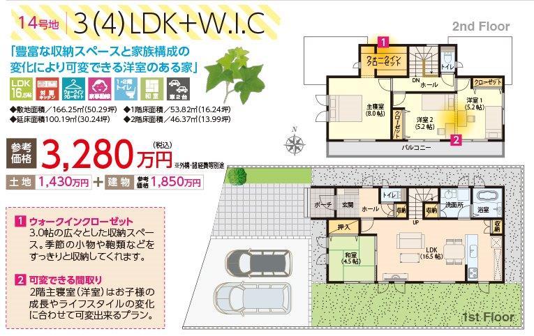 Other building plan example. Building plan example (No. 14 locations)