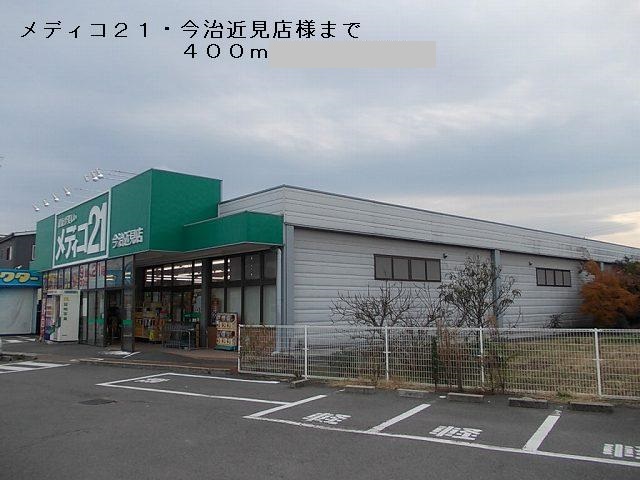 Dorakkusutoa. Medico 21 Imabari near vision store like (drug stores) to 400m