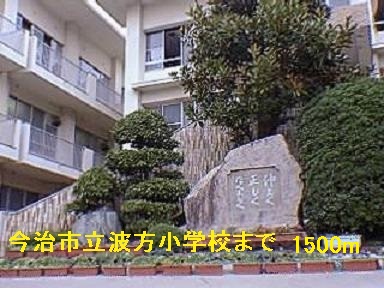 Primary school. 1500m to Imabari Municipal Namikata elementary school (elementary school)