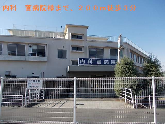 Hospital. 200m until Kan hospital (hospital)