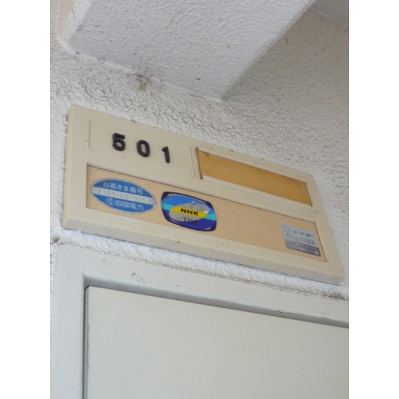 Entrance. room number