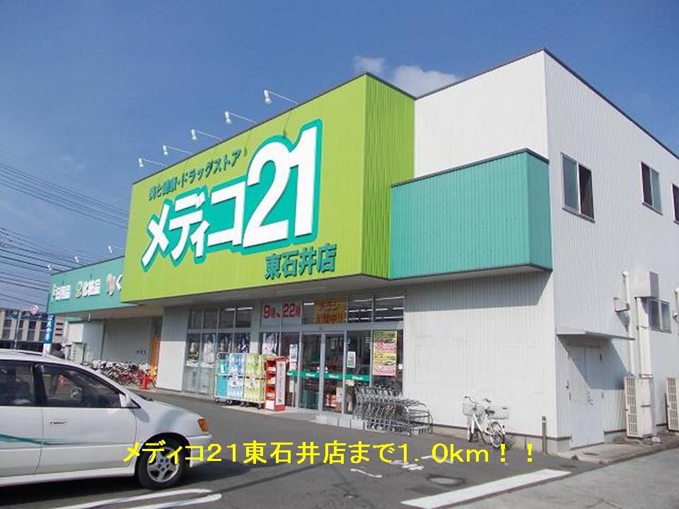 Dorakkusutoa. Medico 1000m up to 21 (drugstore)