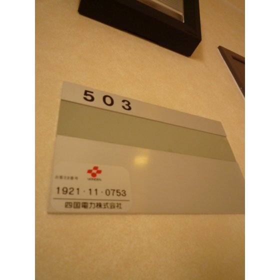 Entrance. room number