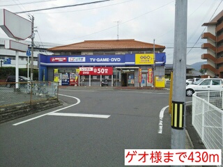 Rental video. GEO-like until the (video rental) 430m