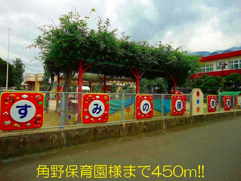 kindergarten ・ Nursery. Sumino nursery like (kindergarten ・ 450m to the nursery)