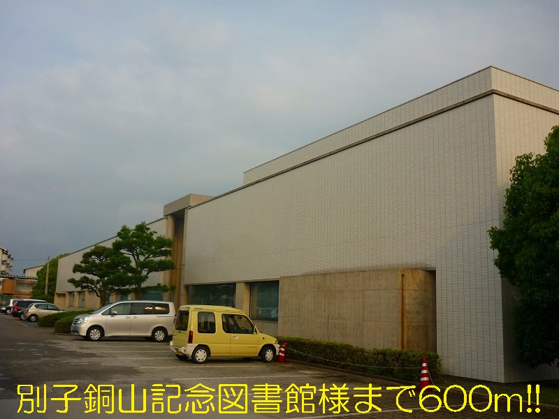 library. Besshi copper mine 600m until Memorial Library like (library)