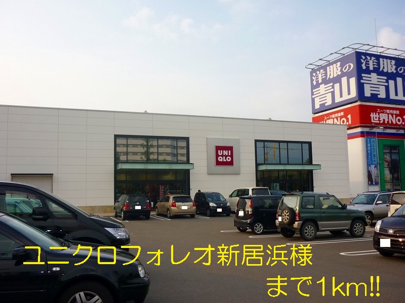 Other. 1000m to UNIQLO Foreo Niihama like (Other)