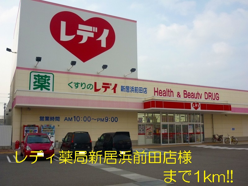 Dorakkusutoa. Lady pharmacy Niihama Maeda shop like 1000m until (drugstore)