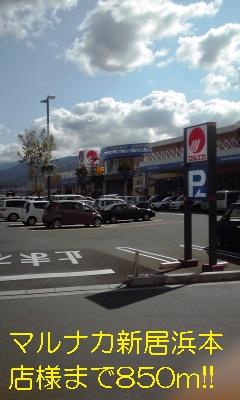 Supermarket. Marunaka Niihama head office like to (super) 850m