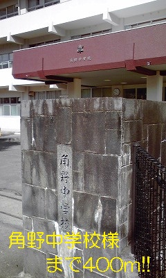 Junior high school. Sumino 400m until junior high school-like (junior high school)