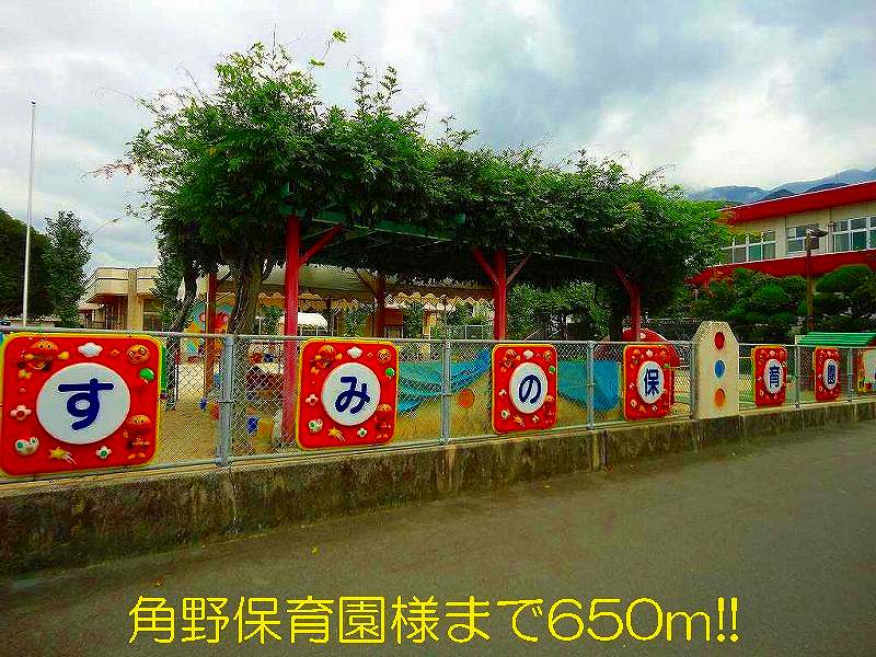 kindergarten ・ Nursery. Sumino nursery like (kindergarten ・ 650m to the nursery)