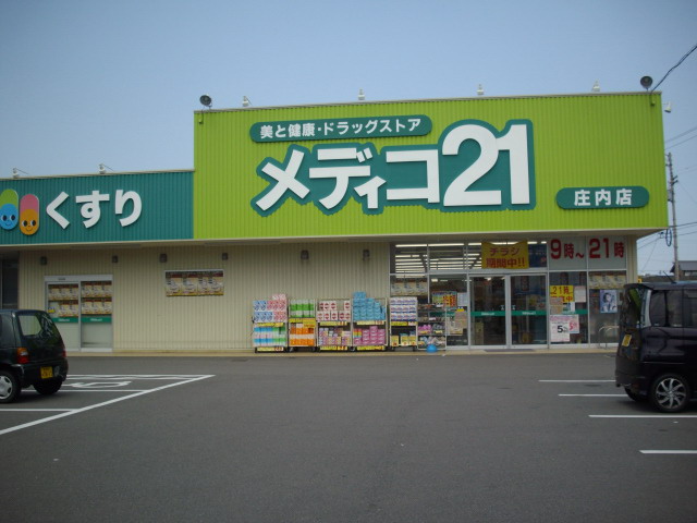 Dorakkusutoa. Medico 21 Shonai shop 906m until (drugstore)