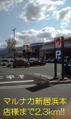 Supermarket. Marunaka Niihama head office like to (super) 2300m