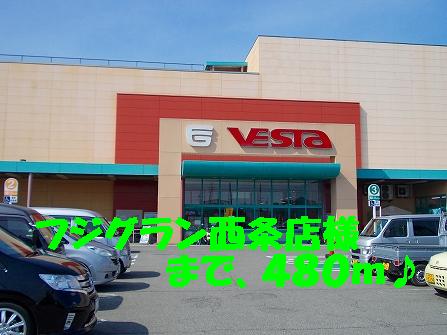 Shopping centre. Fujiguran Saijo shops like to (shopping center) 480m