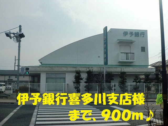 Bank. Iyo Bank Kitagawa 900m to the branch-like (Bank)