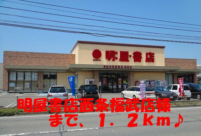 Other. 1200m until Haruyashoten Saijo Fukutake store like (Other)