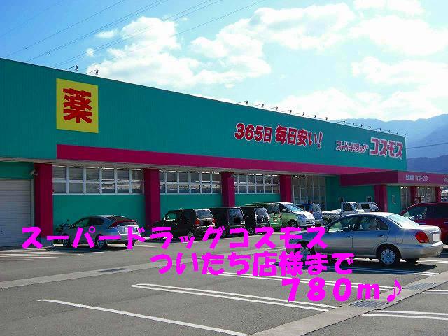 Dorakkusutoa. Cosmos new moon shops like 780m to (drugstore)