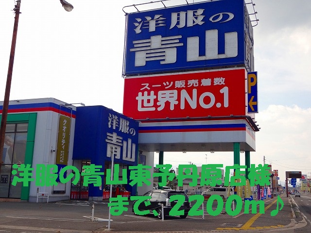 Other. 2200m until the clothes of Aoyama Toyo Tanbara store like (Other)