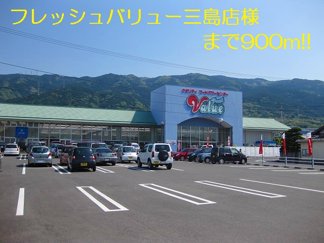 Supermarket. 900m until the fresh value Mishima store like (Super)