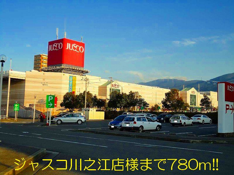 Shopping centre. Jusco Kawanoe shops like to (shopping center) 780m