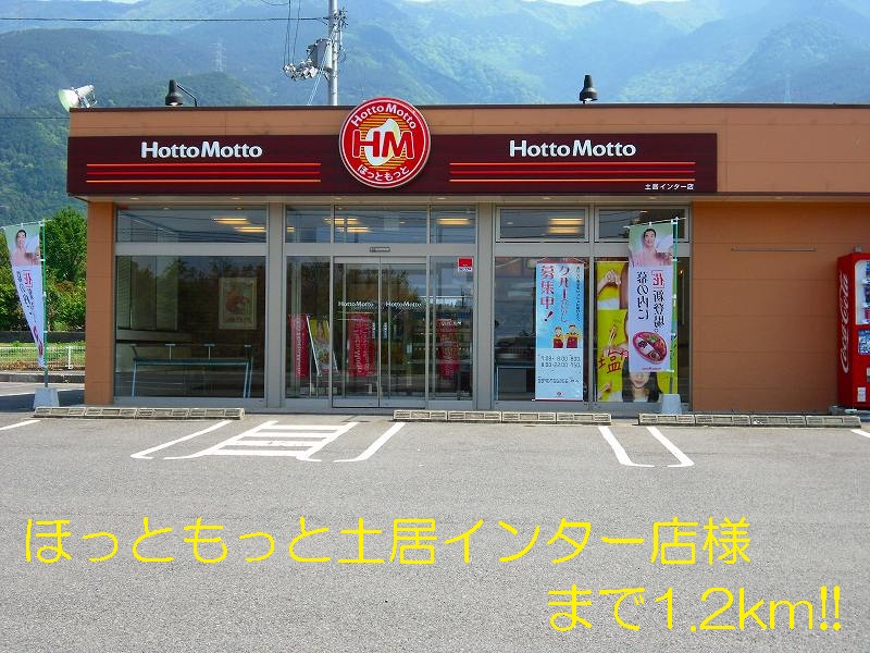 Other. 1200m until hot more Doi Inter store like (Other)