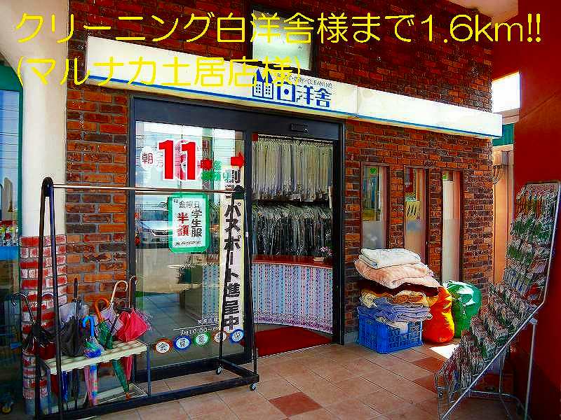 Other. 1600m until the cleaning Hakuyosha Co., Ltd. Mr. (Other)