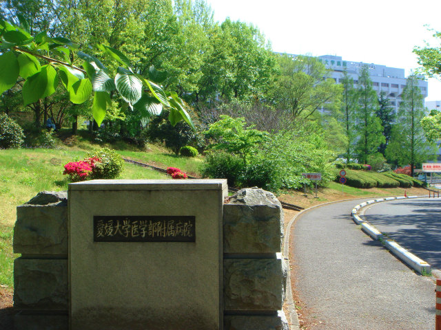 Hospital. Ehime University School of Medicine until the (hospital) 1530m