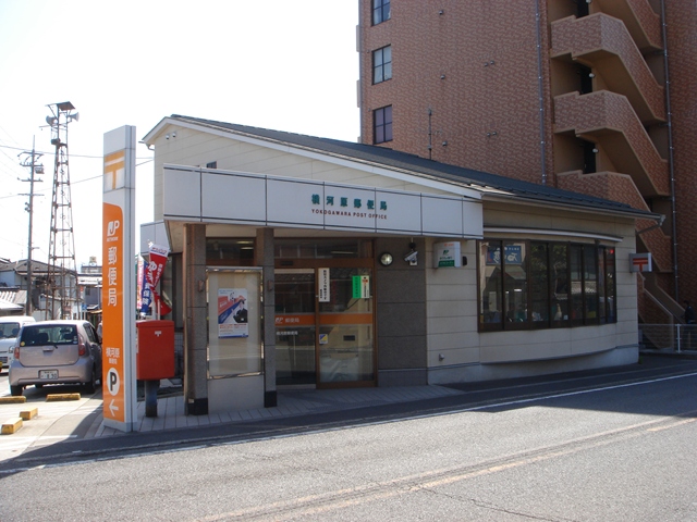 post office. Yokogawara 750m until the post office (post office)