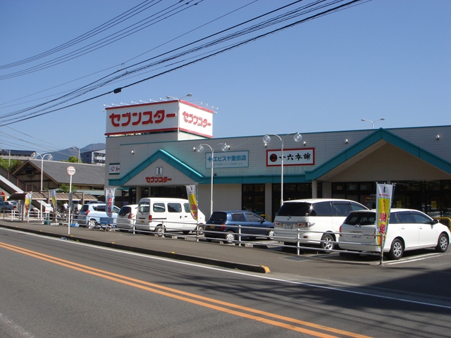 Supermarket. 800m until the Seven Stars (Super)