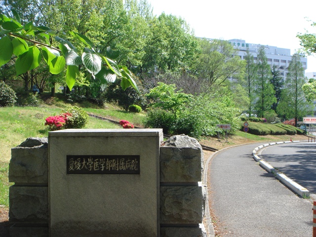 Hospital. 500m to Ehime University Hospital (Hospital)