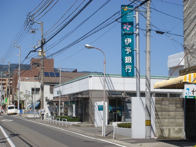 Bank. Iyo Bank Yokogawara 400m to the branch (Bank)