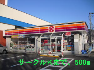 Convenience store. Circle to K (convenience store) 500m