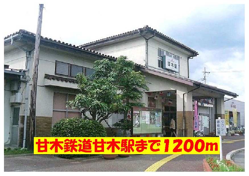 Other. Amagi 1200m to the Train Station Amagi (Other)