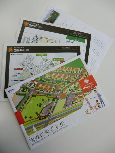 You will receive this brochure. This brochure will receive! JOIN NOW document request!